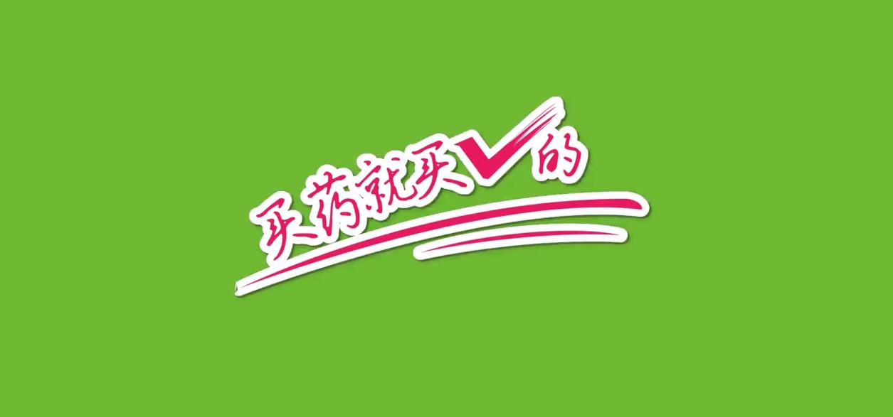 博鱼（中国）有限公司官网企业销售片